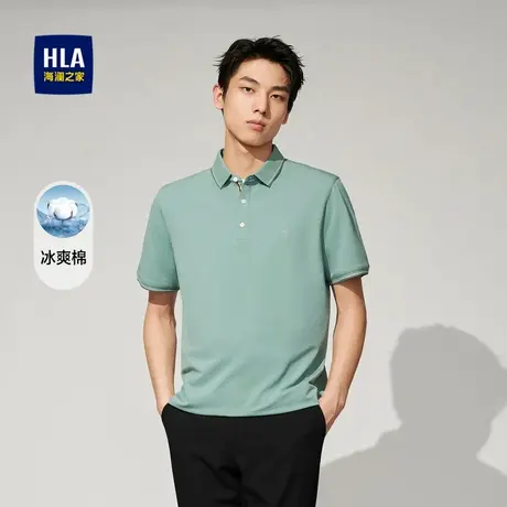 【奥莱】HLA海澜之家冰爽棉凉感短袖Polo夏季适透气绣花翻领短t男图片