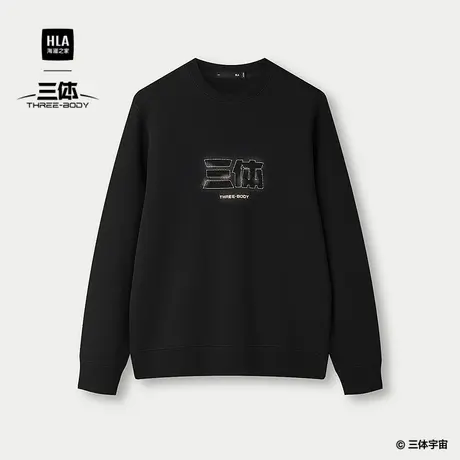 HLA/海澜之家三体联名系列25春秋新款圆领时尚弹柔珠地上衣卫衣男图片