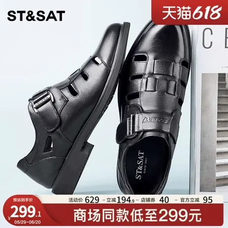星期六2025年新款皮凉鞋男夏季商务正装洞洞鞋包头镂空皮鞋爸爸鞋商品大图