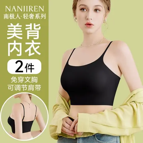 南极人吊带背心美背内衣女内搭打底带胸垫一体式抹胸夏季免穿文胸商品大图