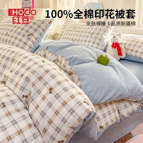红豆纯棉全棉被套单件单被罩150x200单人双人2025新款床单四件套图片