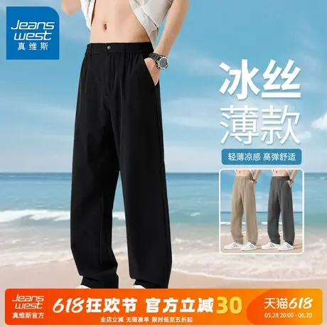 GV真维斯冰丝裤子男款夏薄款黑色通勤休闲小西裤男2025新款长裤C商品大图
