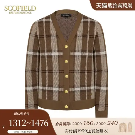 【美丽诺羊毛】Scofield女装格纹提花毛针织开衫套装2023秋冬新款图片
