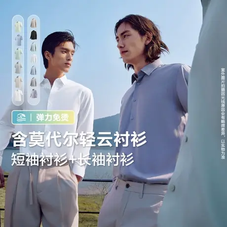 【zbljq】红豆含桑蚕丝抗菌防晒轻薄长短袖衬衫男商品大图