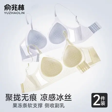 无痕内衣女士薄款夏季大胸显小无钢圈美背冰丝凉感聚拢文胸罩商品大图
