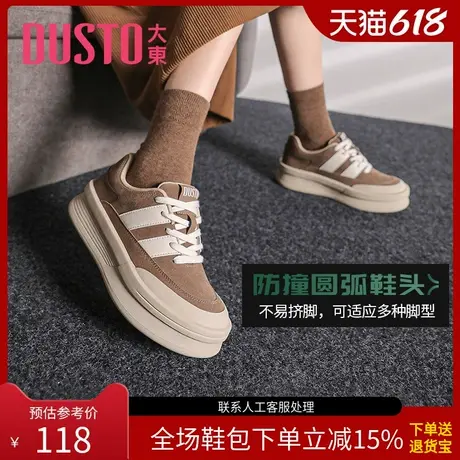 〖WP〗大东时尚板鞋女春季新款休闲风中跟平底小白鞋圆头女鞋0668商品大图