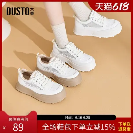 大东网面鞋女鞋2025秋季新款时尚休闲简约平底系带中跟圆头Q0106商品大图