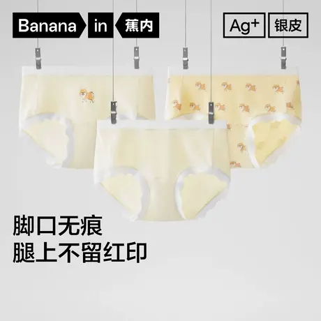 3件|蕉内银皮301Color可爱印花三角内裤透气学生少女纯棉裆内裤女商品大图