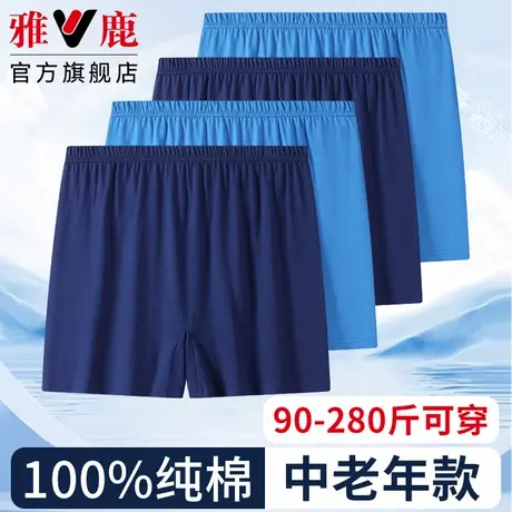 雅鹿纯棉中老年人男士平角内裤夏季透气全棉爷爷加大宽松四角短裤商品大图