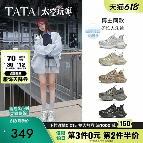 TATA他她太空玩家银色老爹鞋女款厚底增高复古休闲运动鞋春季新款商品大图