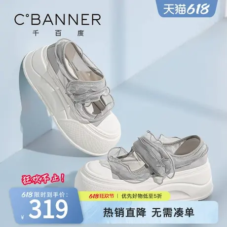 千百度女鞋2025夏季新款厚底休闲鞋百搭魔术贴松糕网纱玛丽珍鞋图片