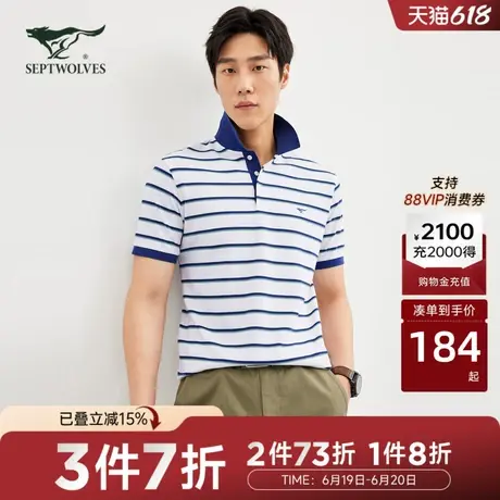七匹狼条纹短袖翻领polo衫男士2025夏季新款休闲纯棉透气T恤上衣商品大图