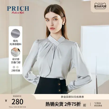PRICH2023夏新款设计感法式垂坠感通勤气质职业长袖衬衫上衣女图片
