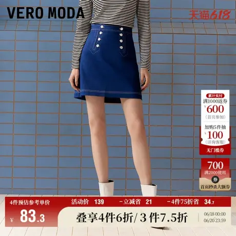 Vero Moda奥莱半身裙夏季新款通勤优雅气质高腰牛仔短裙女百搭图片