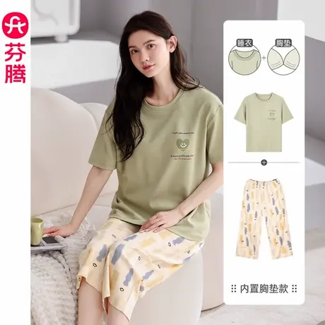芬腾睡衣女士夏天短袖纯棉薄款带胸垫可爱卡通宽松两件套装家居服商品大图