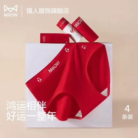 猫人莫代尔内裤女士纯棉抗菌裆红色本命年结婚新娘新年女生三角裤商品大图