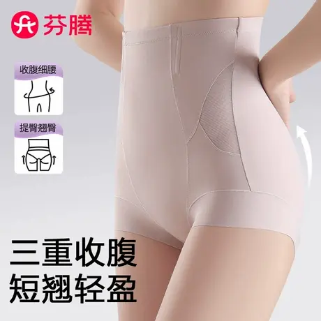 芬腾收腹提臀内裤女士7A抗菌无痕不夹臀产后高腰收小肚子塑身裤女商品大图