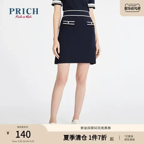 PRICH针织裙口袋修饰简约时尚百搭包臀裙显瘦修身半身裙裙子女图片