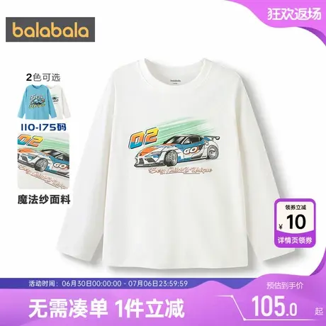 【商场同款】巴拉巴拉男童长袖t恤中大童上衣春秋款童装打底衫白t商品大图