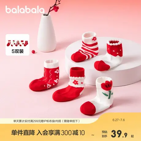 巴拉巴拉宝宝袜子蛇年新款儿童棉袜男童女童小童本命年红色五双装商品大图