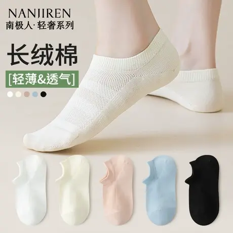 南极人袜子女夏季薄款船袜网眼透气浅口不掉跟轻薄低帮棉袜女款PB商品大图