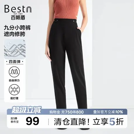【四面弹】百斯盾女装休闲裤2025年秋季款时尚舒适不紧绷九分跨裤商品大图