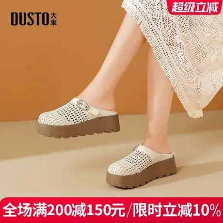 大东女拖2025夏季新款时尚简约高跟平底百搭休闲包头一字拖穆勒鞋图片