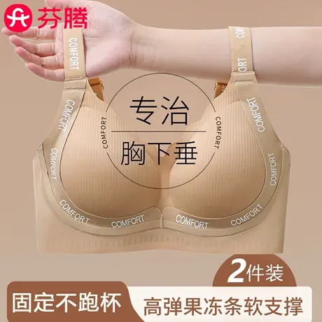 芬腾内衣女无痕聚拢胸大显小防下垂收副乳提拉调整型塑形大码文胸商品大图