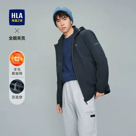 【双面穿】HLA/海澜之家羊毛棉夹克秋冬可拆卸连帽冲锋衣外套男图片