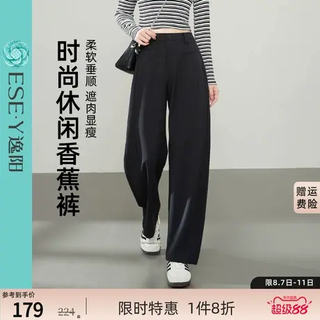 逸阳香蕉裤女休闲裤2025夏季新款宽松直筒裤显瘦遮肉垂感阔腿长裤商品大图