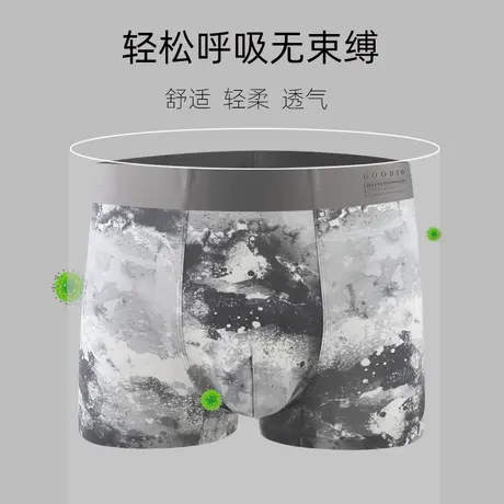 歌帝【直播】水墨印花男平脚裤3条装 GDB9161商品大图