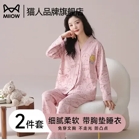 猫人纯棉带胸垫女士睡衣2025夏新款长袖长裤秋季可外穿家居服套装商品大图