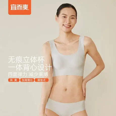 宜而爽女士无痕内衣收副乳防外扩隐形文胸消臭无钢圈胸罩运动背心商品大图