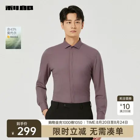 【莫代尔】利郎奥莱长袖衬衫男士商务休闲温莎领2025秋季新款衬衣商品大图