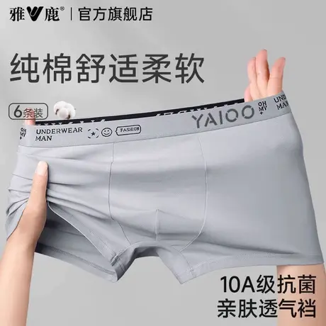 雅鹿男士内裤纯棉抗菌四角短裤头男款新款男生夏薄款棉质平角裤衩图片