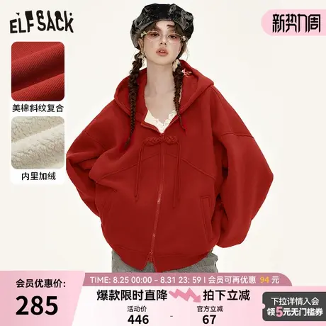 妖精的口袋新中式红色连帽卫衣开衫女2024年冬季新款休闲加绒外套商品大图