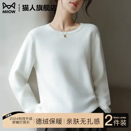 白色圆领打底衫女秋冬季新款宽松T恤长袖针织衫保暖显瘦内搭上衣商品大图