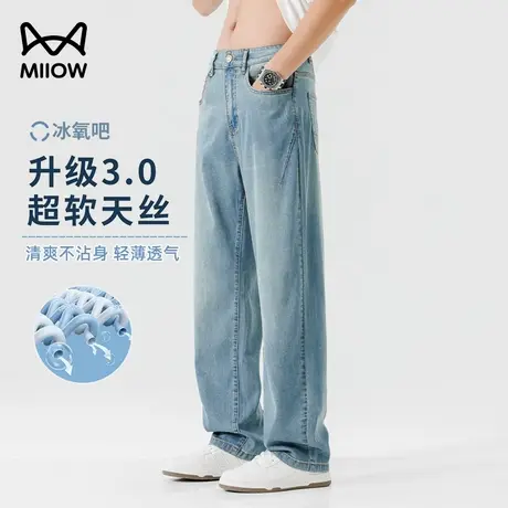 【升级3.0超软天丝】猫人莱赛尔薄款牛仔裤男夏季宽松直筒休闲裤商品大图