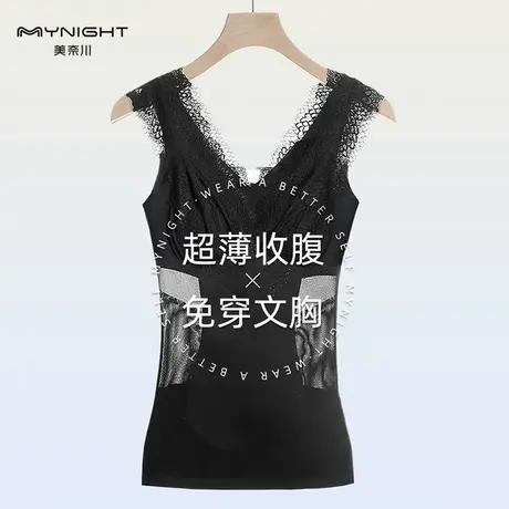美奈川免穿文胸夏季薄款塑身背心上半身美体收腹束腰上衣塑形内衣商品大图