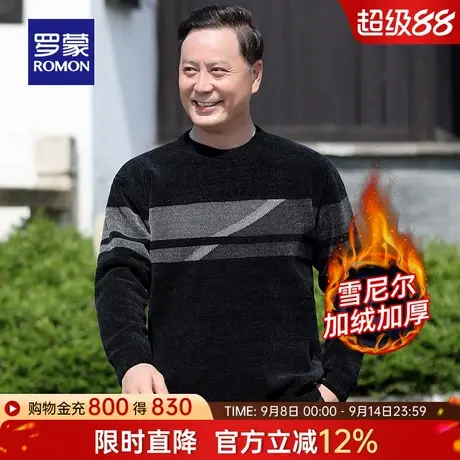 【雪尼尔+加绒保暖】罗蒙男士圆领针织衫2025冬季新款中老年毛衣商品大图