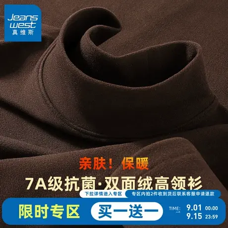 @GV真维斯双面绒高领打底衫男秋冬男士保暖内搭秋衣男款长袖t恤B商品大图