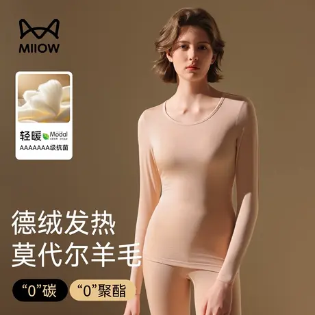 猫人羊毛保暖内衣女士2025年新款莫代尔肌底衣秋衣秋裤女套装薄款商品大图