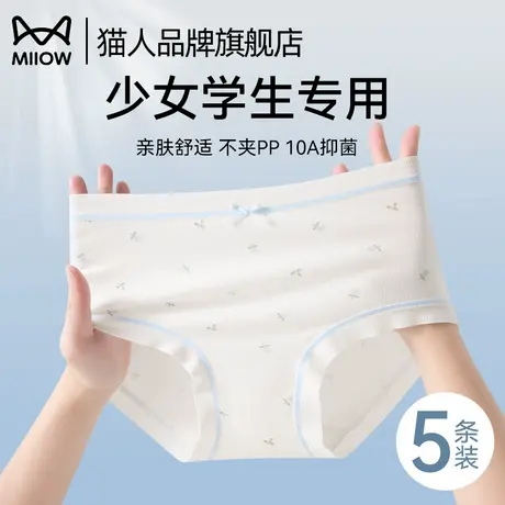 猫人少女内裤女学生夏季薄款透气无痕抗菌初中生女童三角短裤2025商品大图