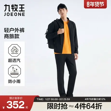 九牧王男装2026春季新款三超三防舒适有型商务休闲男款休闲裤商品大图
