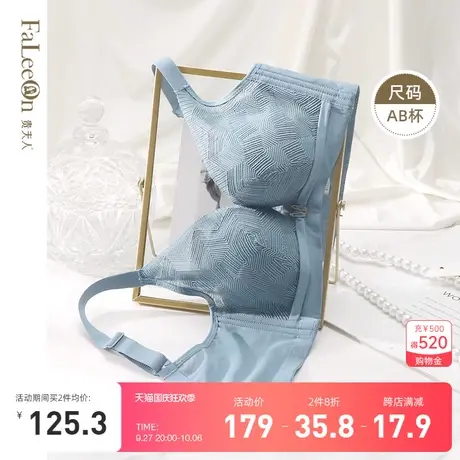【新品上新】贵夫人小胸聚拢调整型内衣女收副乳上托无钢圈文胸罩商品大图
