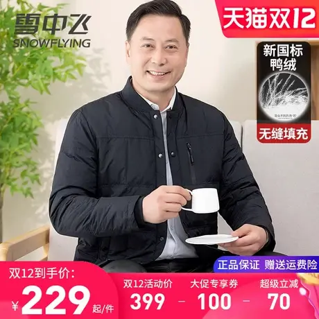 雪中飞中老年父亲装内胆羽绒服男冬季爸爸加厚棉衣爷爷内穿鸭绒袄商品大图