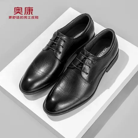奥康旗舰店官方男鞋 春秋季时尚压花皮鞋男真皮英伦透气商务正装商品大图