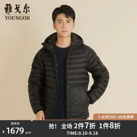 雅戈尔男士短款羽绒服秋冬新款官方商务休闲商场同款羽绒服S1629图片