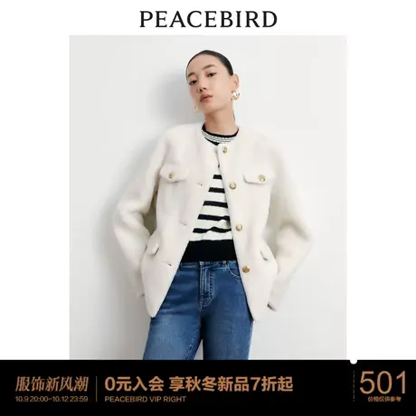 太平鸟小香风仿羊羔毛外套女2023冬装新款白色时尚高级感外套女图片