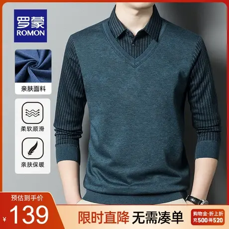 【官方正品】罗蒙毛衣男士秋季新款休闲翻领打底毛衫假两件针织衫图片